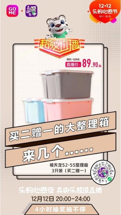 双十二心愿直播福利曝光 全品类低至1折抢购-哉互尼烹饪网 双十二心愿直播福利曝光 全品类低至1折抢购-哉互尼烹饪网