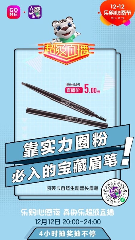 双十二心愿直播福利曝光 全品类低至1折抢购-哉互尼烹饪网 双十二心愿直播福利曝光 全品类低至1折抢购-哉互尼烹饪网