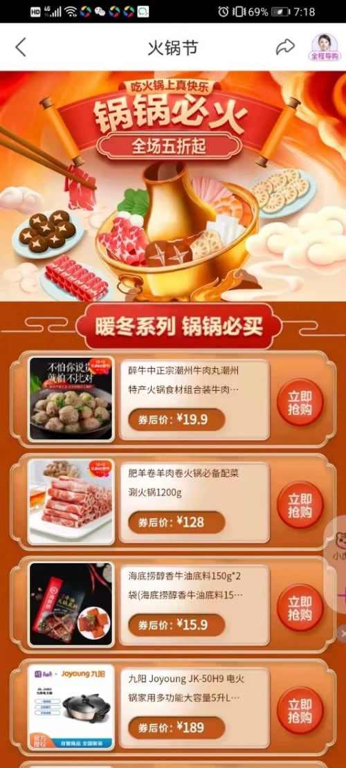 双12吃货必囤清单:高性价比生鲜火锅食材大公开-哉互尼烹饪网 双12吃货必囤清单:高性价比生鲜火锅食材大公开-哉互尼烹饪网