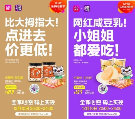 吃货双12美食盛宴:零食水果酒水全低价-哉互尼烹饪网 吃货双12美食盛宴:零食水果酒水全低价-哉互尼烹饪网