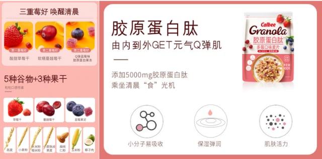 健康早餐新选择:胶原蛋白肽麦片助力美容养颜-哉互尼烹饪网 健康早餐新选择:胶原蛋白肽麦片助力美容养颜-哉互尼烹饪网