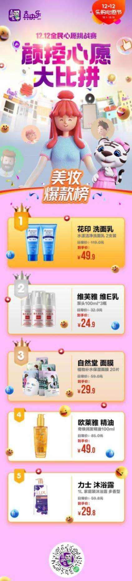 双12心愿节国货好物满足吃、美、乐、家四大愿望-哉互尼烹饪网 双12心愿节国货好物满足吃、美、乐、家四大愿望-哉互尼烹饪网