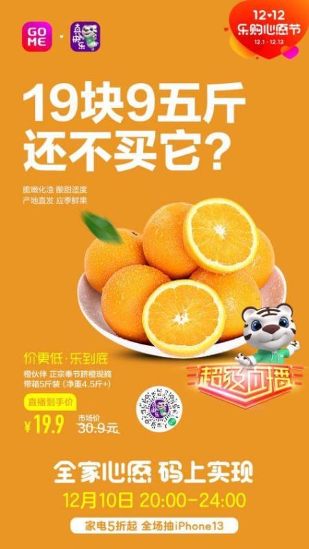 吃货双12美食盛宴:零食水果酒水全低价-哉互尼烹饪网 吃货双12美食盛宴:零食水果酒水全低价-哉互尼烹饪网