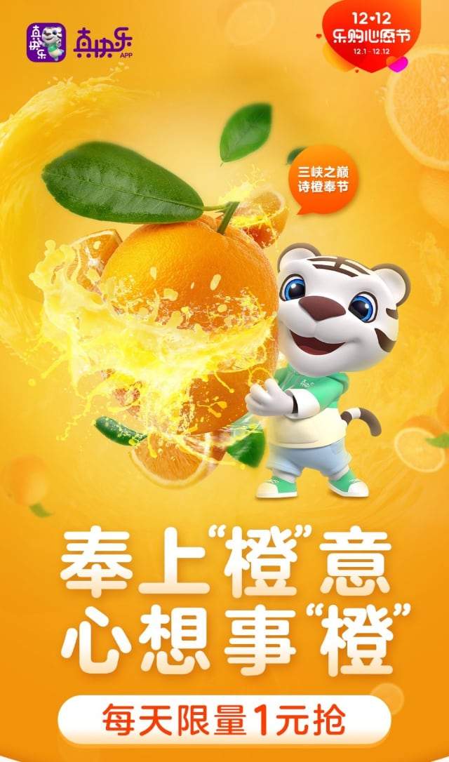 冬季养生首选 奉节脐橙双12限时畅购-哉互尼烹饪网 冬季养生首选 奉节脐橙双12限时畅购-哉互尼烹饪网