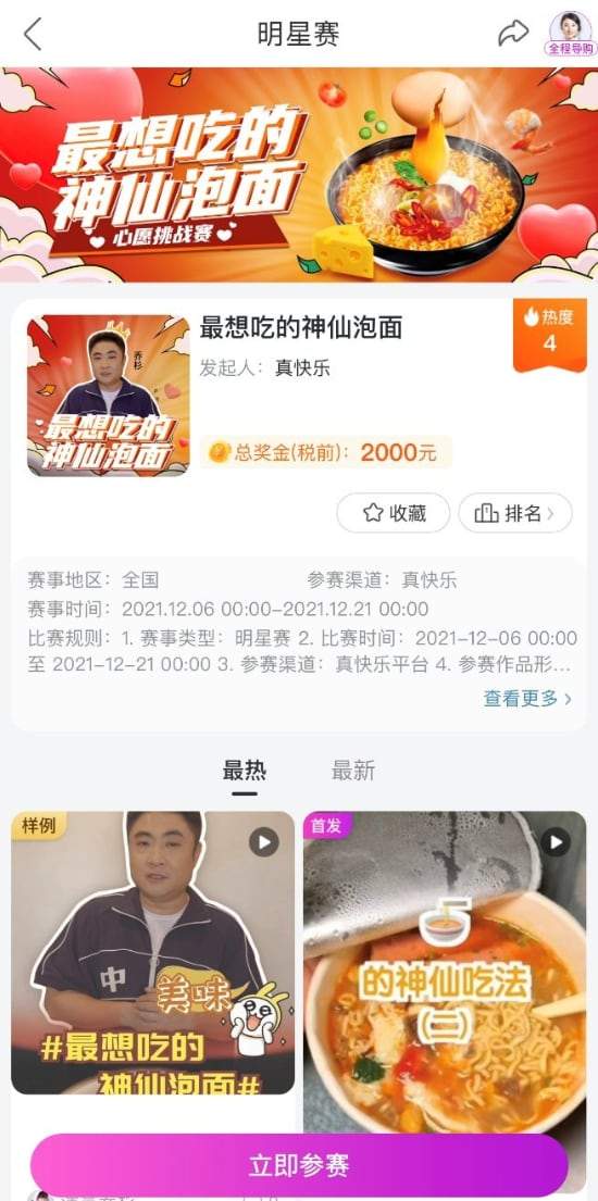 创意泡面吃法挑战引爆网络-哉互尼烹饪网 创意泡面吃法挑战引爆网络-哉互尼烹饪网