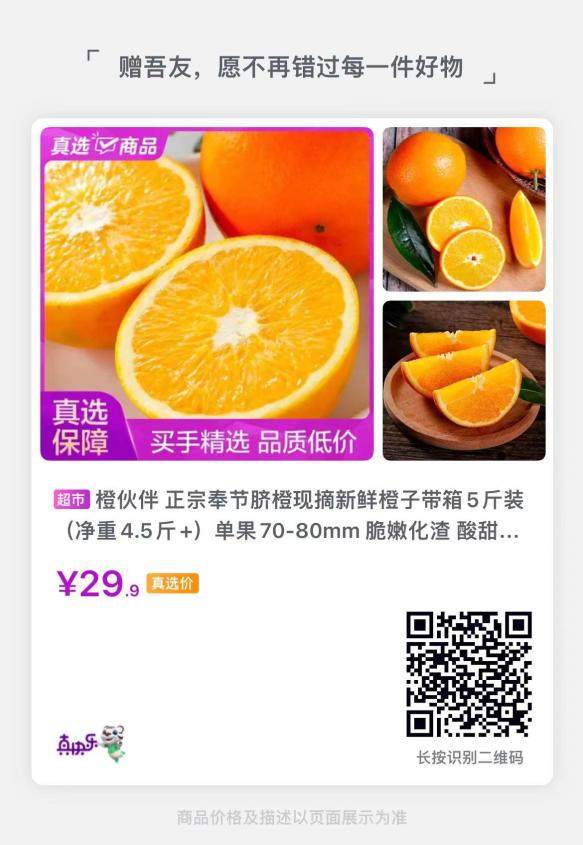 冬季养生首选 奉节脐橙双12限时畅购-哉互尼烹饪网 冬季养生首选 奉节脐橙双12限时畅购-哉互尼烹饪网