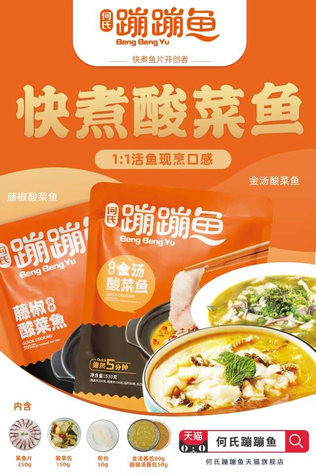 姐妹聚会必备:5分钟餐厅级酸菜鱼制作秘籍-哉互尼烹饪网 姐妹聚会必备:5分钟餐厅级酸菜鱼制作秘籍-哉互尼烹饪网