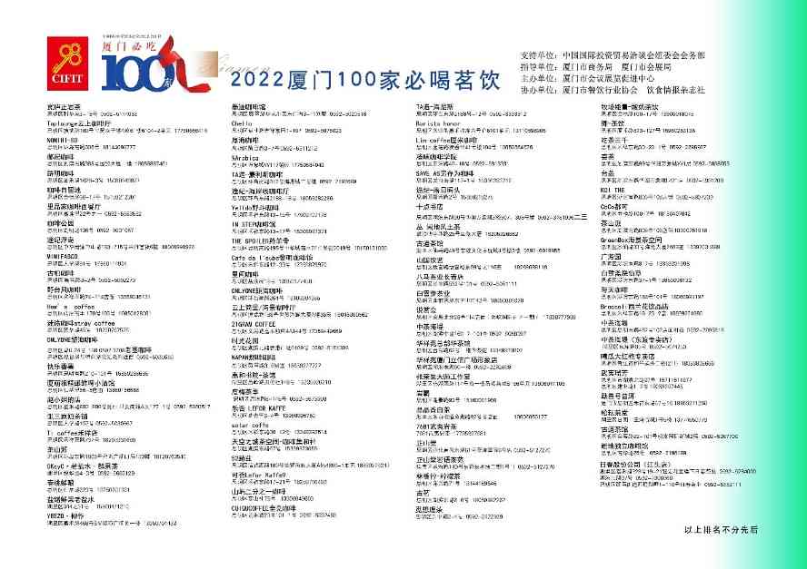 厦门美食新榜单出炉,餐饮品牌全球推广助力行业复苏-哉互尼烹饪网 厦门美食新榜单出炉,餐饮品牌全球推广助力行业复苏-哉互尼烹饪网