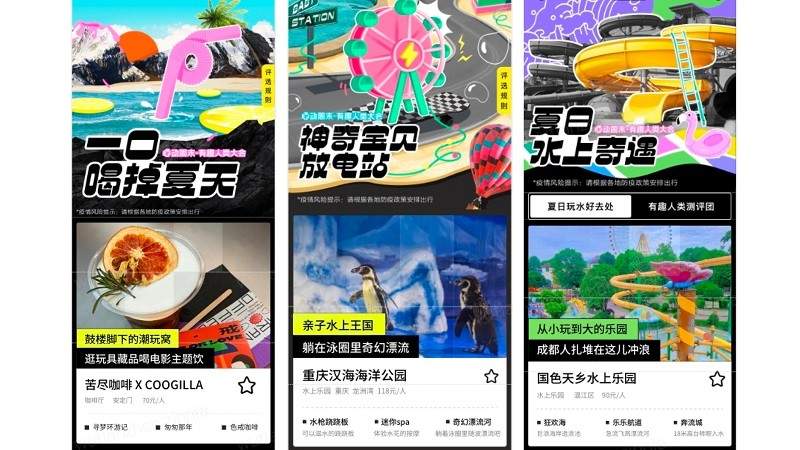 抖音生活服务打造周末经济新场景:社交玩法与消费场景深度融合-哉互尼烹饪网 抖音生活服务打造周末经济新场景:社交玩法与消费场景深度融合-哉互尼烹饪网