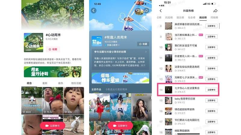 抖音生活服务打造周末经济新场景:社交玩法与消费场景深度融合-哉互尼烹饪网 抖音生活服务打造周末经济新场景:社交玩法与消费场景深度融合-哉互尼烹饪网