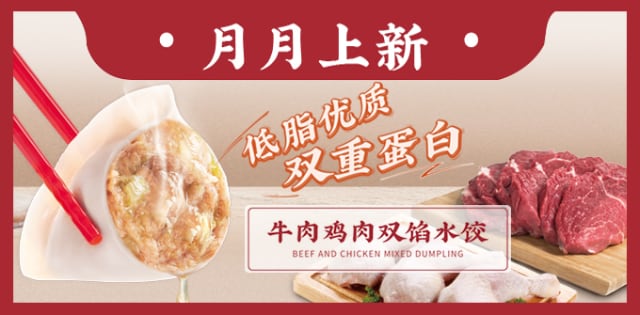 传统食材如何借力“月月上新”刷新市场体验-哉互尼烹饪网 传统食材如何借力“月月上新”刷新市场体验-哉互尼烹饪网
