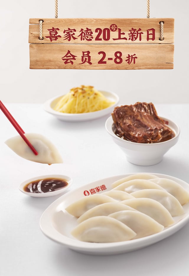 传统食材如何借力“月月上新”刷新市场体验-哉互尼烹饪网 传统食材如何借力“月月上新”刷新市场体验-哉互尼烹饪网