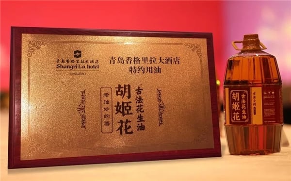 中国"奢侈品"崛起:非遗古法花生油引领国潮-哉互尼烹饪网 中国"奢侈品"崛起:非遗古法花生油引领国潮-哉互尼烹饪网