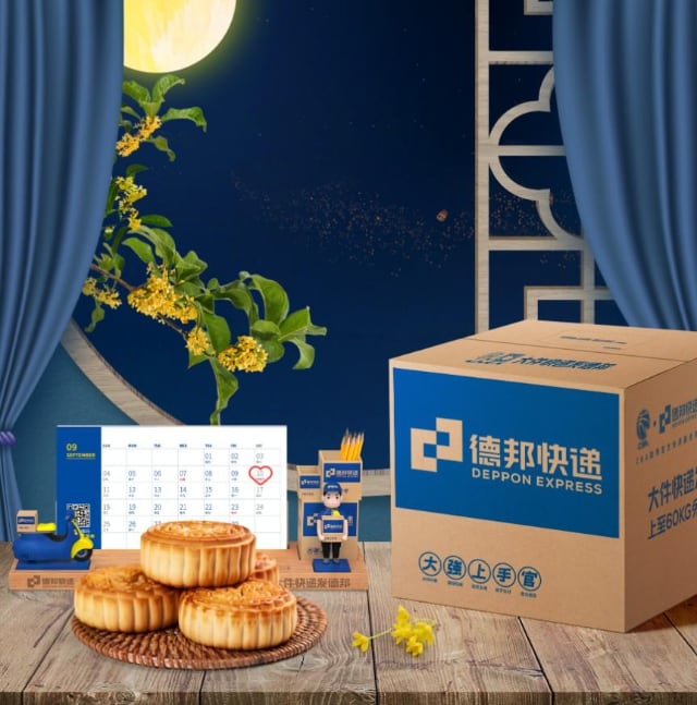 中秋大件寄递难题破解:上门包装+无忧送达服务升级-哉互尼烹饪网 中秋大件寄递难题破解:上门包装+无忧送达服务升级-哉互尼烹饪网