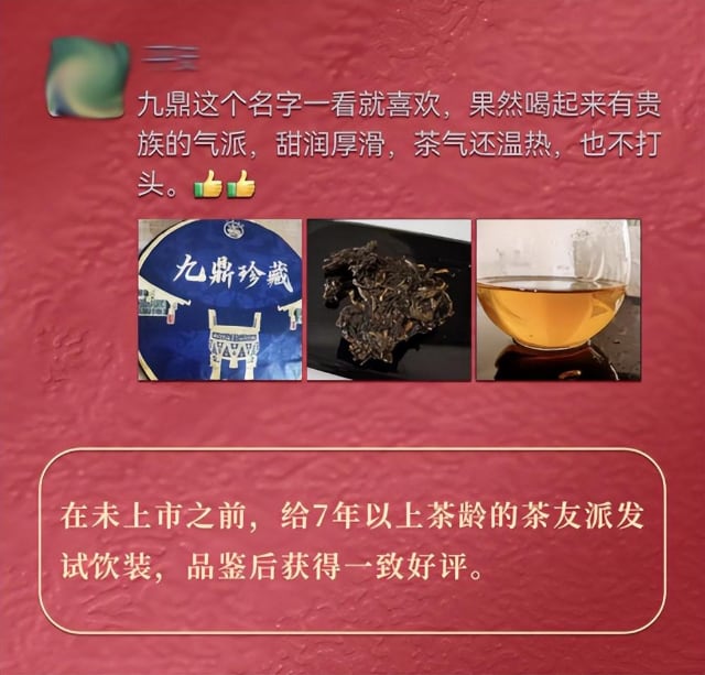 九鼎珍藏班章五寨:上乘原料拼配成就卓越品质-哉互尼烹饪网 九鼎珍藏班章五寨:上乘原料拼配成就卓越品质-哉互尼烹饪网