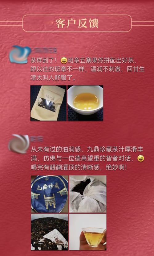 九鼎珍藏班章五寨:上乘原料拼配成就卓越品质-哉互尼烹饪网 九鼎珍藏班章五寨:上乘原料拼配成就卓越品质-哉互尼烹饪网