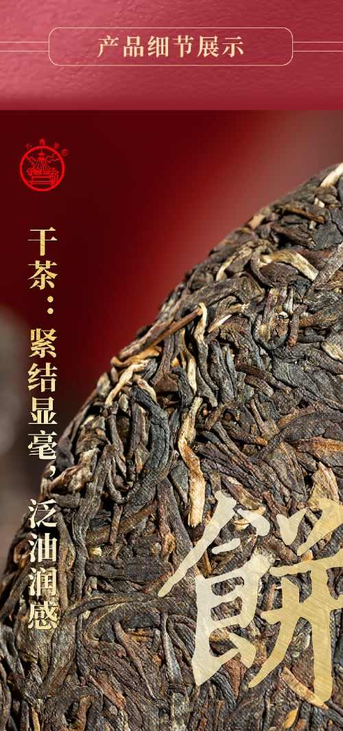 九鼎珍藏班章五寨:上乘原料拼配成就卓越品质-哉互尼烹饪网 九鼎珍藏班章五寨:上乘原料拼配成就卓越品质-哉互尼烹饪网
