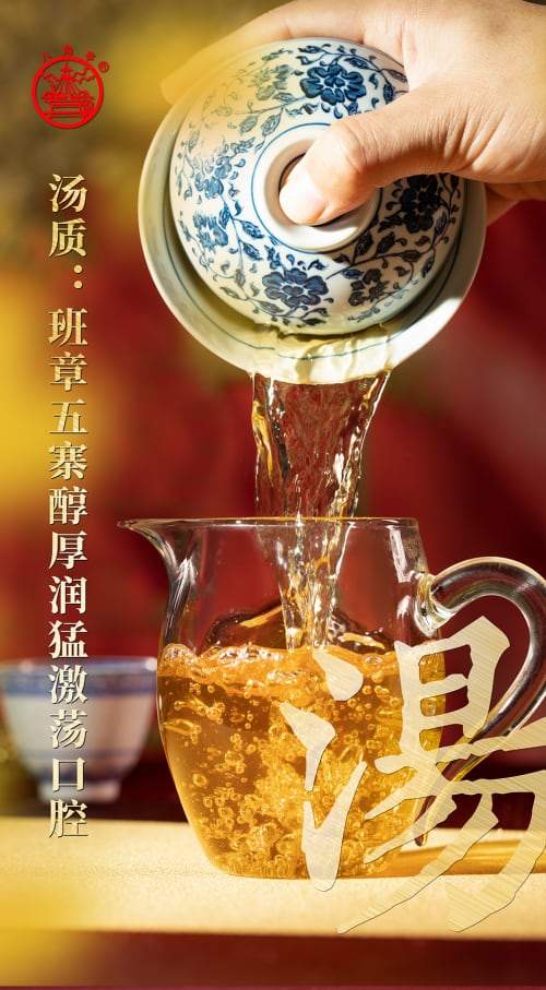 九鼎珍藏班章五寨:上乘原料拼配成就卓越品质-哉互尼烹饪网 九鼎珍藏班章五寨:上乘原料拼配成就卓越品质-哉互尼烹饪网