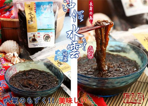冲绳水云褐藻:长寿秘诀与天然健康食材认知-哉互尼烹饪网 冲绳水云褐藻:长寿秘诀与天然健康食材认知-哉互尼烹饪网