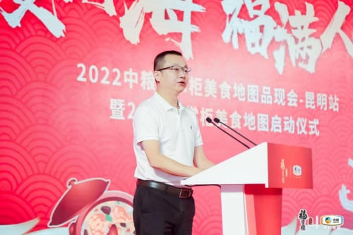 云南昆明举办美食地图品鉴会 厨艺展示助力中华美食文化弘扬-哉互尼烹饪网 云南昆明举办美食地图品鉴会 厨艺展示助力中华美食文化弘扬-哉互尼烹饪网