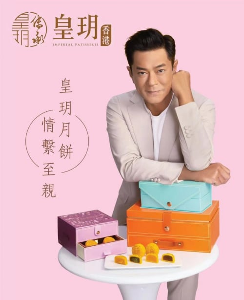 传统中式饼艺创新典范,皇玥打造香港高端美食新标杆-哉互尼烹饪网 传统中式饼艺创新典范,皇玥打造香港高端美食新标杆-哉互尼烹饪网