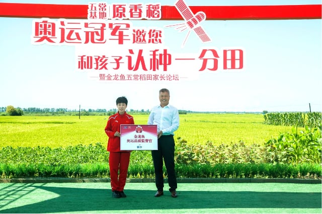 五常原香稻溯源活动彰显高端品质与科技赋能-哉互尼烹饪网 五常原香稻溯源活动彰显高端品质与科技赋能-哉互尼烹饪网