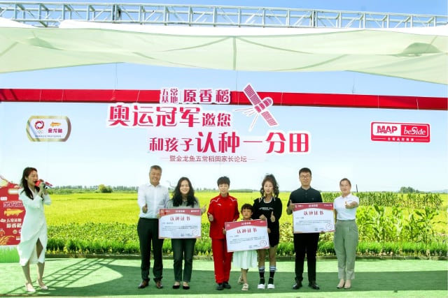 五常原香稻溯源活动彰显高端品质与科技赋能-哉互尼烹饪网 五常原香稻溯源活动彰显高端品质与科技赋能-哉互尼烹饪网