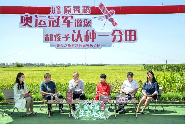五常原香稻溯源活动彰显高端品质与科技赋能-哉互尼烹饪网 五常原香稻溯源活动彰显高端品质与科技赋能-哉互尼烹饪网