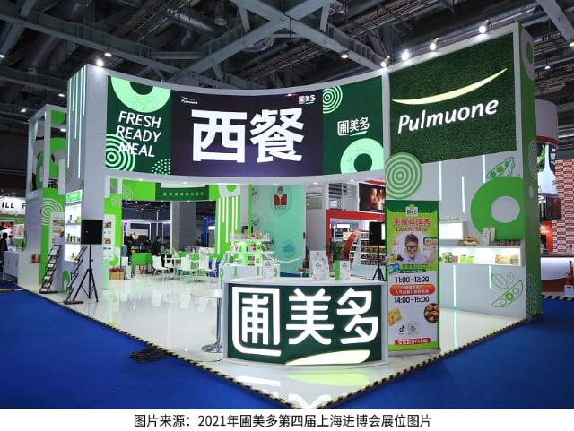 进博会食品展区聚焦创新,圃美多推健康速食产品-哉互尼烹饪网 进博会食品展区聚焦创新,圃美多推健康速食产品-哉互尼烹饪网