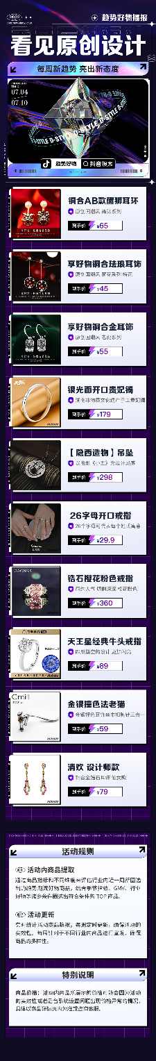 抖音电商盛夏消费趋势:多个行业掀起热潮-哉互尼烹饪网 抖音电商盛夏消费趋势:多个行业掀起热潮-哉互尼烹饪网
