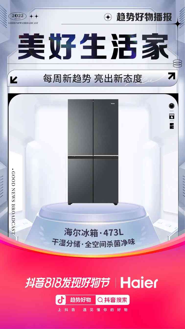 抖音电商盛夏消费趋势:多个行业掀起热潮-哉互尼烹饪网 抖音电商盛夏消费趋势:多个行业掀起热潮-哉互尼烹饪网