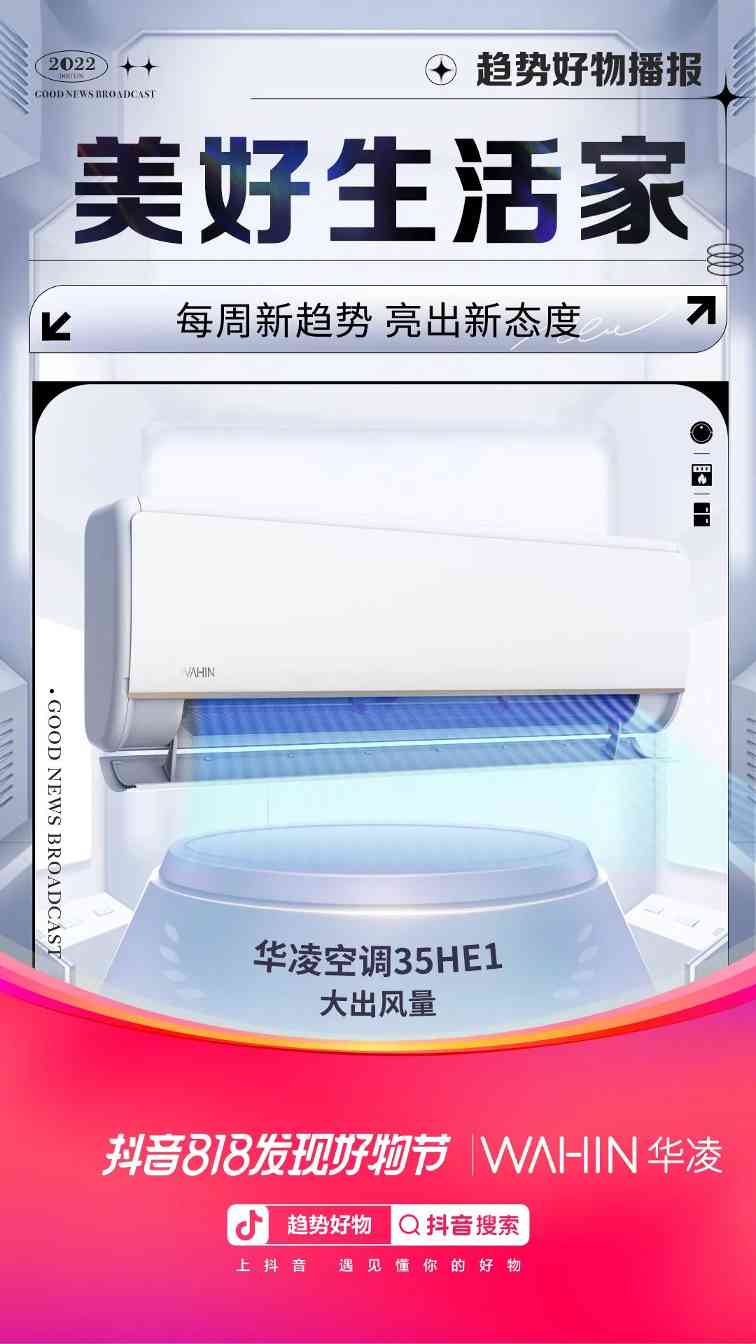 抖音电商盛夏消费趋势:多个行业掀起热潮-哉互尼烹饪网 抖音电商盛夏消费趋势:多个行业掀起热潮-哉互尼烹饪网