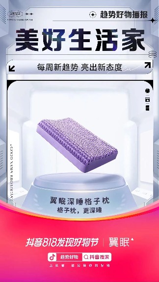 抖音电商盛夏消费趋势:多个行业掀起热潮-哉互尼烹饪网 抖音电商盛夏消费趋势:多个行业掀起热潮-哉互尼烹饪网