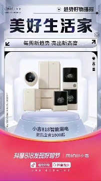抖音电商盛夏消费趋势:多个行业掀起热潮-哉互尼烹饪网 抖音电商盛夏消费趋势:多个行业掀起热潮-哉互尼烹饪网