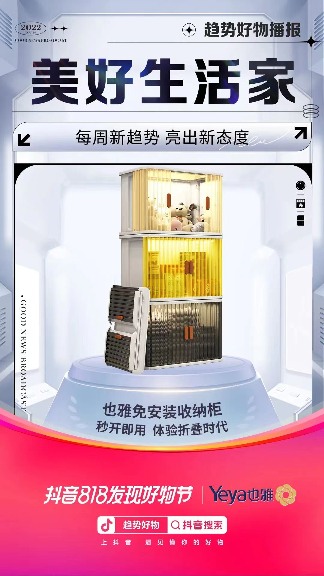 抖音电商盛夏消费趋势:多个行业掀起热潮-哉互尼烹饪网 抖音电商盛夏消费趋势:多个行业掀起热潮-哉互尼烹饪网