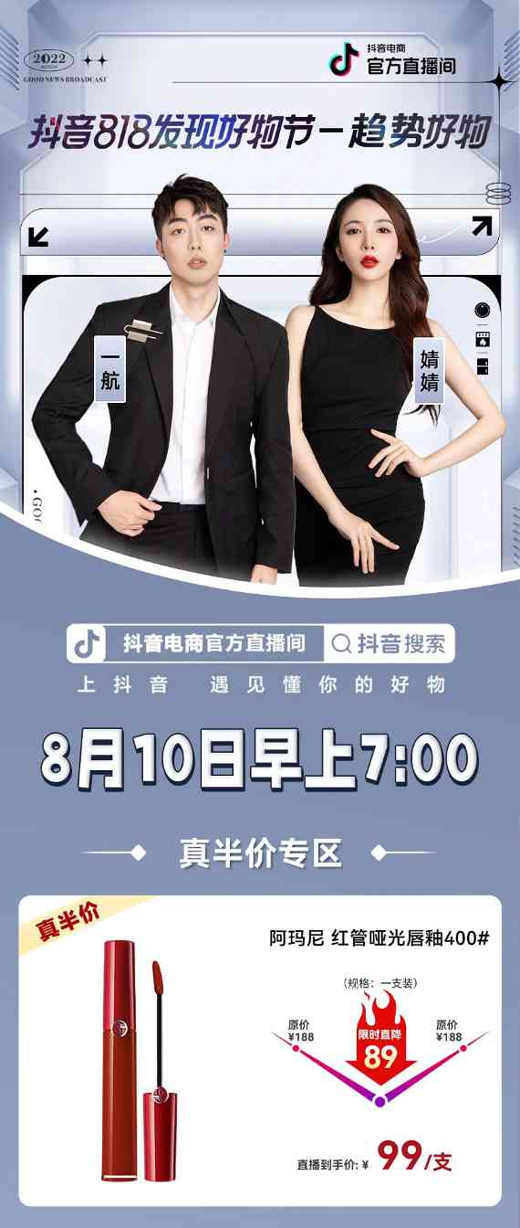 抖音电商盛夏消费趋势:多个行业掀起热潮-哉互尼烹饪网 抖音电商盛夏消费趋势:多个行业掀起热潮-哉互尼烹饪网