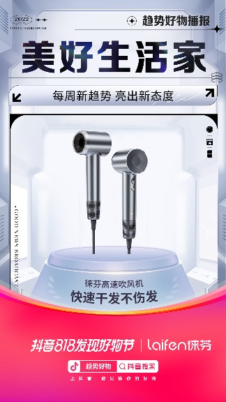 抖音电商盛夏消费趋势:多个行业掀起热潮-哉互尼烹饪网 抖音电商盛夏消费趋势:多个行业掀起热潮-哉互尼烹饪网