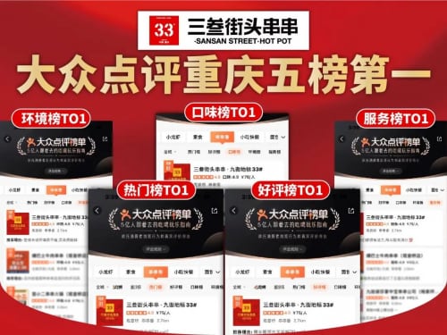 串串火锅创新升级路径解析:差异化产品与场景体验成关键-哉互尼烹饪网 串串火锅创新升级路径解析:差异化产品与场景体验成关键-哉互尼烹饪网