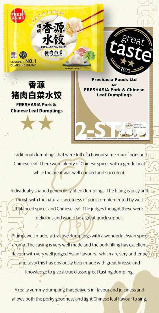 英国香源斩获Great Taste奖,17款中华美食获星认证-哉互尼烹饪网 英国香源斩获Great Taste奖,17款中华美食获星认证-哉互尼烹饪网