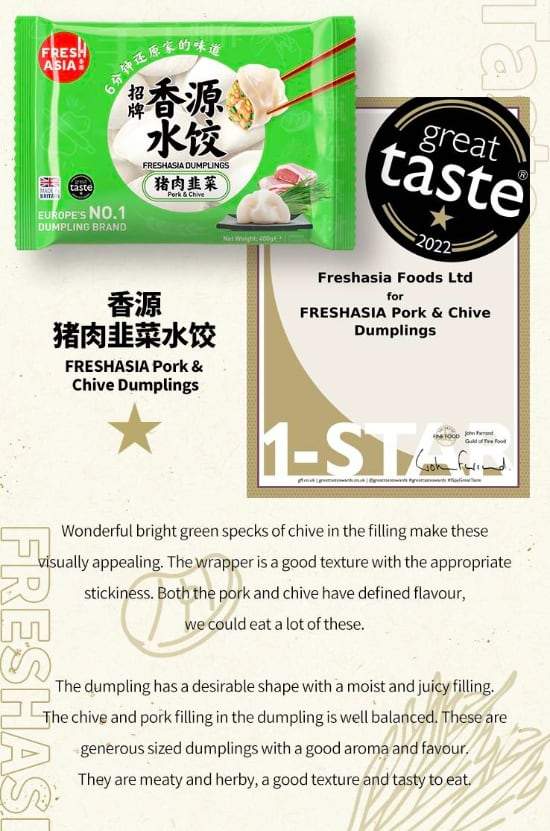 英国香源斩获Great Taste奖,17款中华美食获星认证-哉互尼烹饪网 英国香源斩获Great Taste奖,17款中华美食获星认证-哉互尼烹饪网