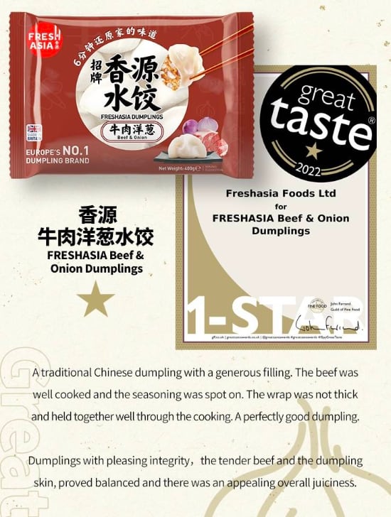 英国香源斩获Great Taste奖,17款中华美食获星认证-哉互尼烹饪网 英国香源斩获Great Taste奖,17款中华美食获星认证-哉互尼烹饪网