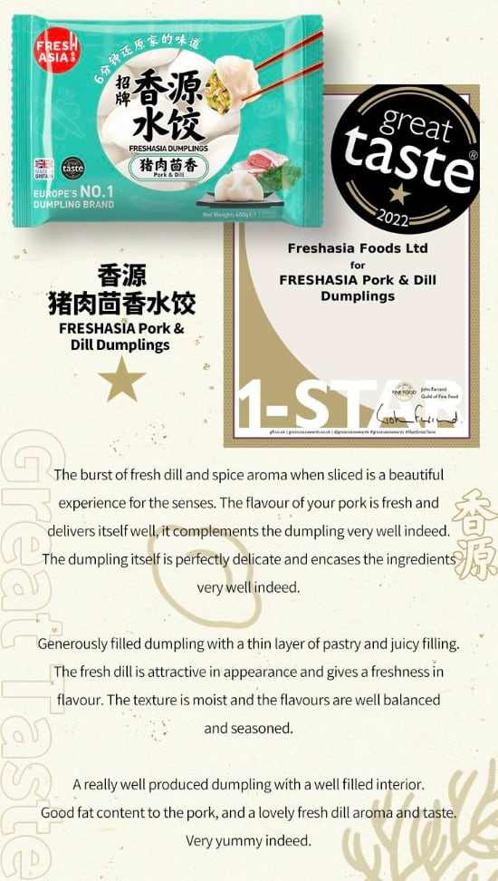 英国香源斩获Great Taste奖,17款中华美食获星认证-哉互尼烹饪网 英国香源斩获Great Taste奖,17款中华美食获星认证-哉互尼烹饪网