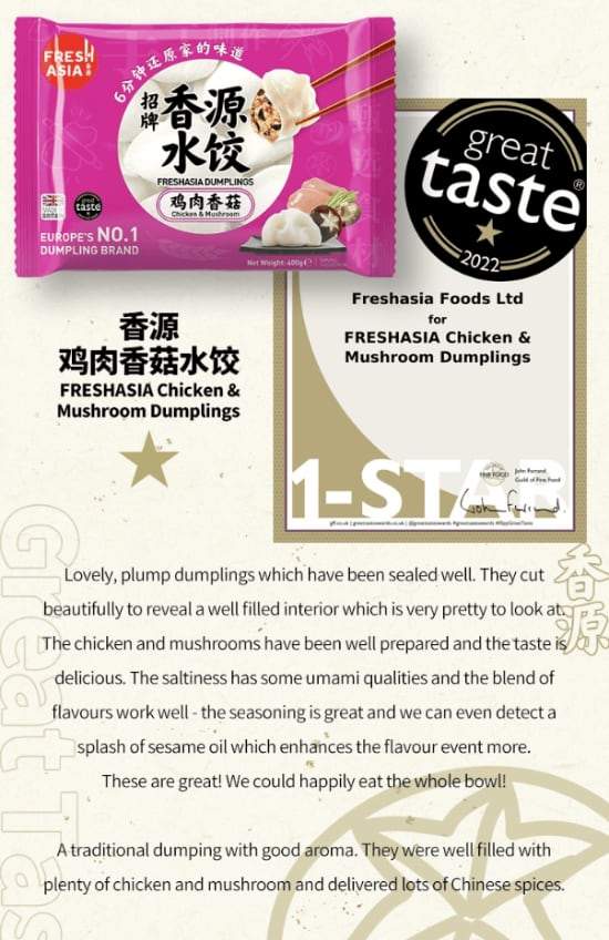 英国香源斩获Great Taste奖,17款中华美食获星认证-哉互尼烹饪网 英国香源斩获Great Taste奖,17款中华美食获星认证-哉互尼烹饪网
