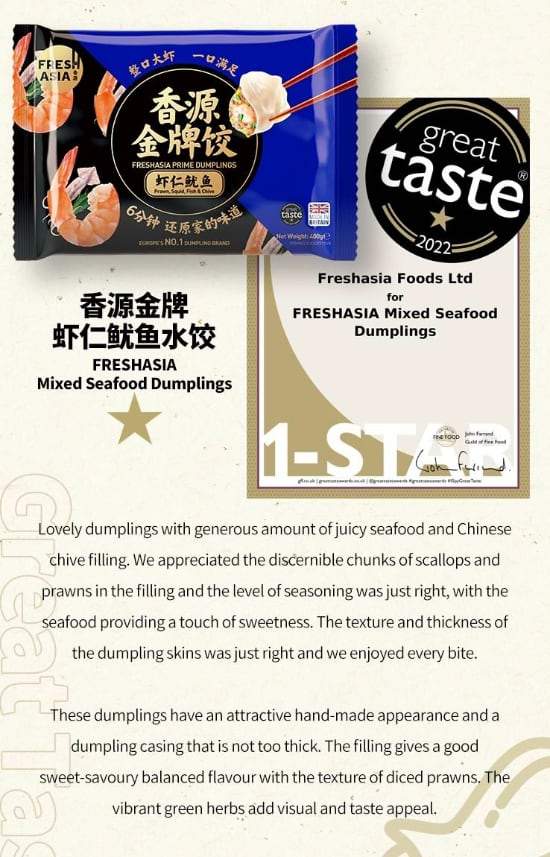 英国香源斩获Great Taste奖,17款中华美食获星认证-哉互尼烹饪网 英国香源斩获Great Taste奖,17款中华美食获星认证-哉互尼烹饪网