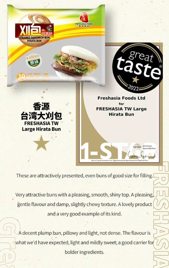 英国香源斩获Great Taste奖,17款中华美食获星认证-哉互尼烹饪网 英国香源斩获Great Taste奖,17款中华美食获星认证-哉互尼烹饪网