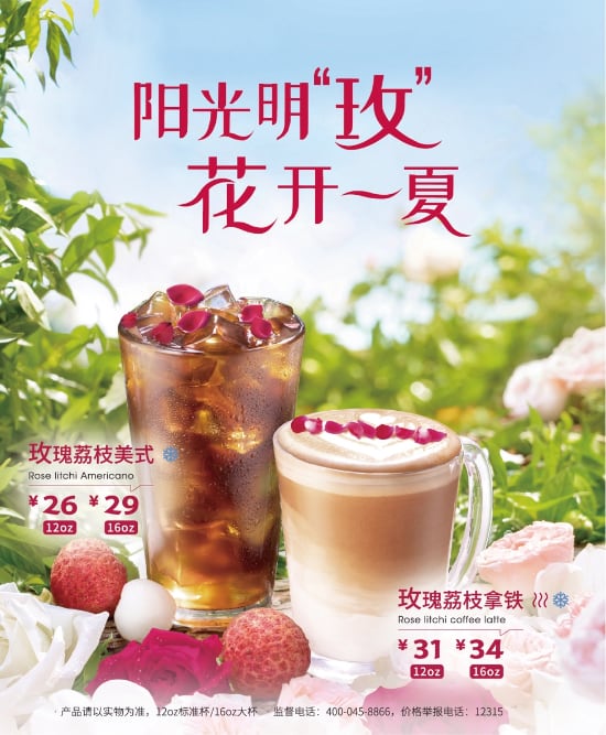 30周年咖啡行业升级:品质与创新引领新体验-哉互尼烹饪网 30周年咖啡行业升级:品质与创新引领新体验-哉互尼烹饪网