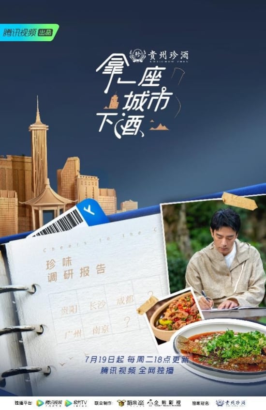 城市美食之旅:陈晓卿团队探索八城风味-哉互尼烹饪网 城市美食之旅:陈晓卿团队探索八城风味-哉互尼烹饪网