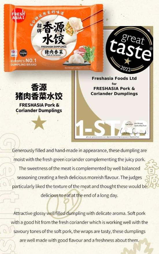 英国香源斩获Great Taste奖,17款中华美食获星认证-哉互尼烹饪网 英国香源斩获Great Taste奖,17款中华美食获星认证-哉互尼烹饪网