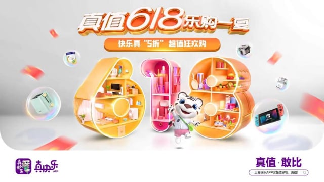 6.18真低价攻略：爆款好物直降返利指南-哉互尼烹饪网