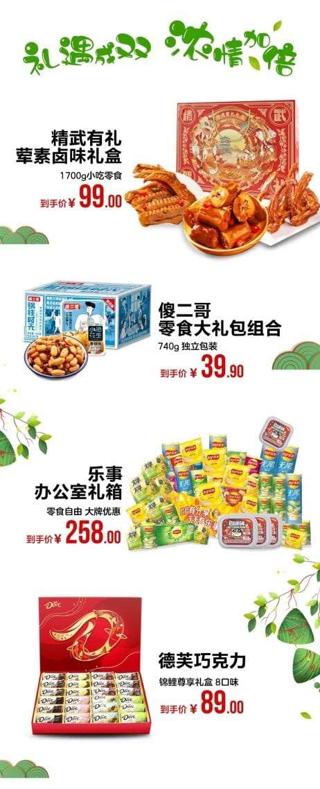 端午节买粽子礼盒甜咸兼备 618超值优惠助阵-哉互尼烹饪网 端午节买粽子礼盒甜咸兼备 618超值优惠助阵-哉互尼烹饪网